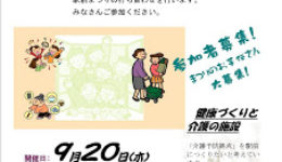 第4回　丸岡駅前のへそづくり委員会