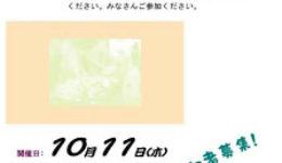 第5回　丸岡駅前のへそづくり委員会