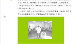 年末もちつき大会！