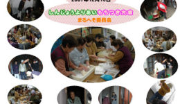 もちつき大会 もちつき大会
