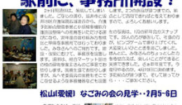 第7号 丸へそ委員会通信 第7号 丸へそ委員会通信