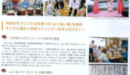 しんじょうよりあい10周年 しんじょうよりあい10周年