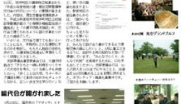 第10号 うふふだより  第10号 うふふだより