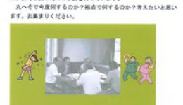 丸へそ委員会 丸へそ委員会