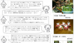 第11号 うふふだより  第11号 うふふだより