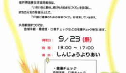 駅前まつり  駅前まつり