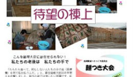 第16号 うふふだより  第16号 うふふだより