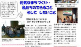 第18号 うふふだより  第18号 うふふだより