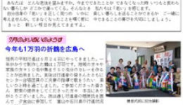 よりあいニュース 7月号 よりあいニュース 7月号