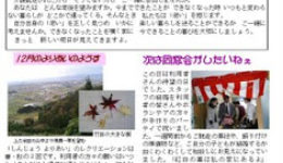 しんじょうよりあい新聞 12月号 しんじょうよりあい新聞 12月号