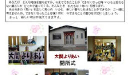 しんじょうよりあい新聞 3月号 しんじょうよりあい新聞 3月号