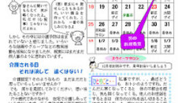 しんじょうよりあい新聞 12月号 しんじょうよりあい新聞 12月号
