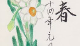 あけましておめでとうございます。 あけましておめでとうございます。