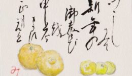 新年 おめでとうございます 新年 おめでとうございます